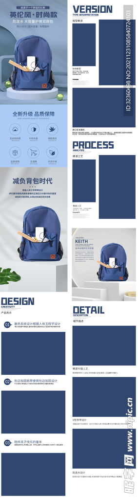 学生书包促销淘宝详情页