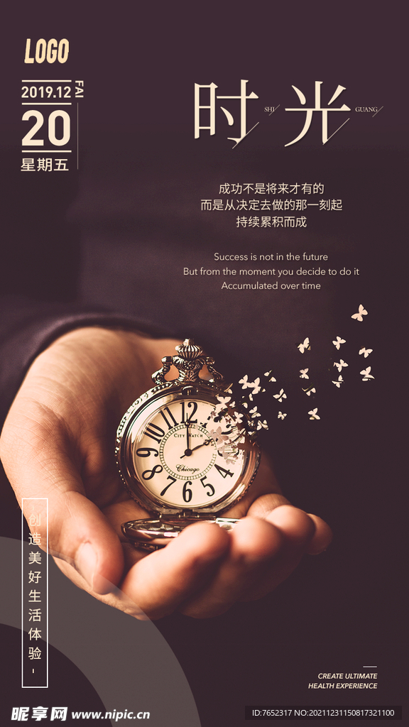 时光读书海报