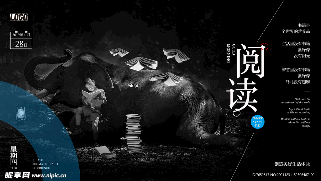 读书海报