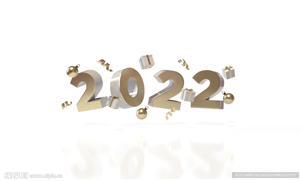 2022年3D新年快乐PSD图