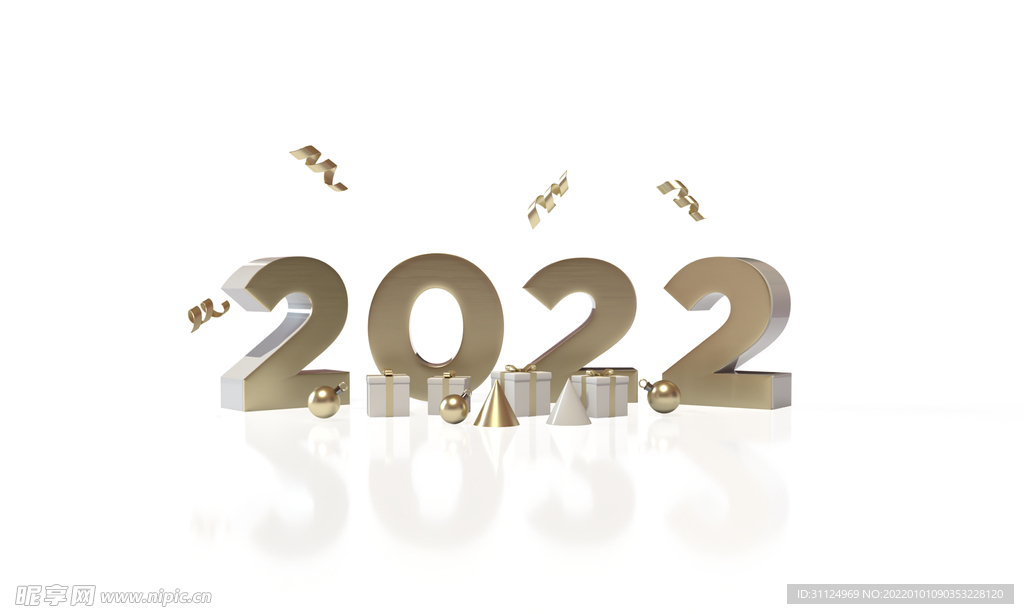 2022年3D新年快乐PSD图