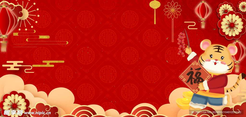 2022新年虎年横版展板海报