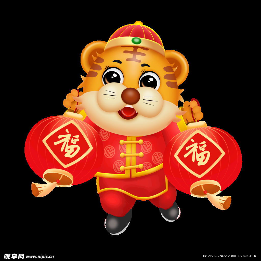 虎年