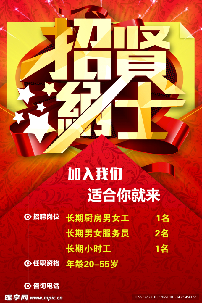 工厂诚聘