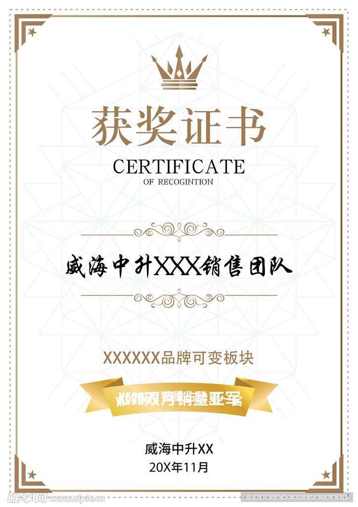 荣誉证书