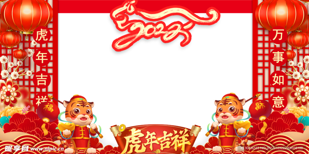 虎年素材 