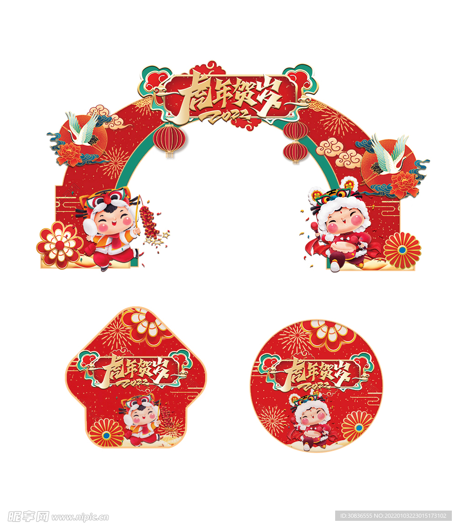 虎年素材 