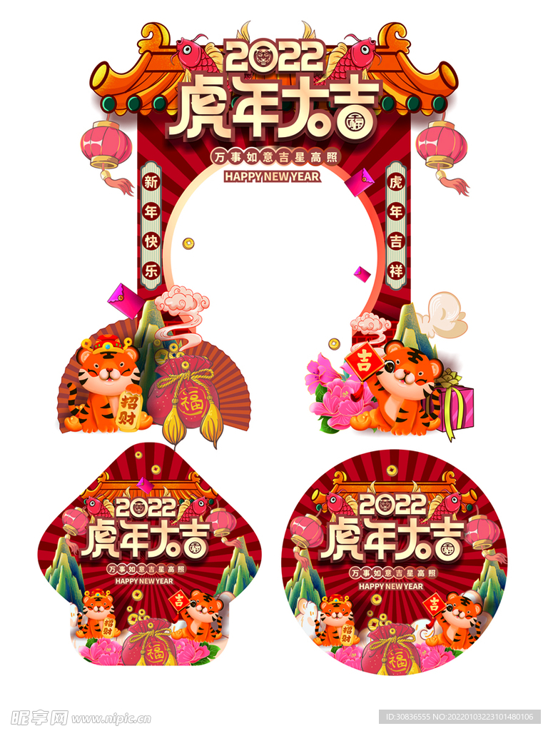 虎年素材 