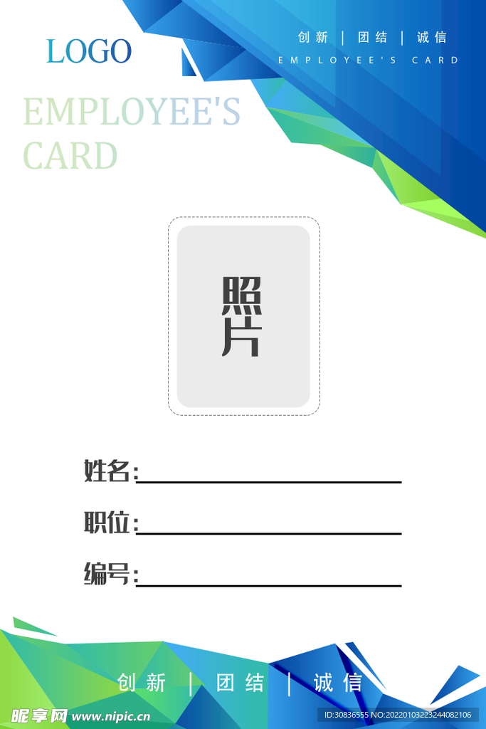 工作证 