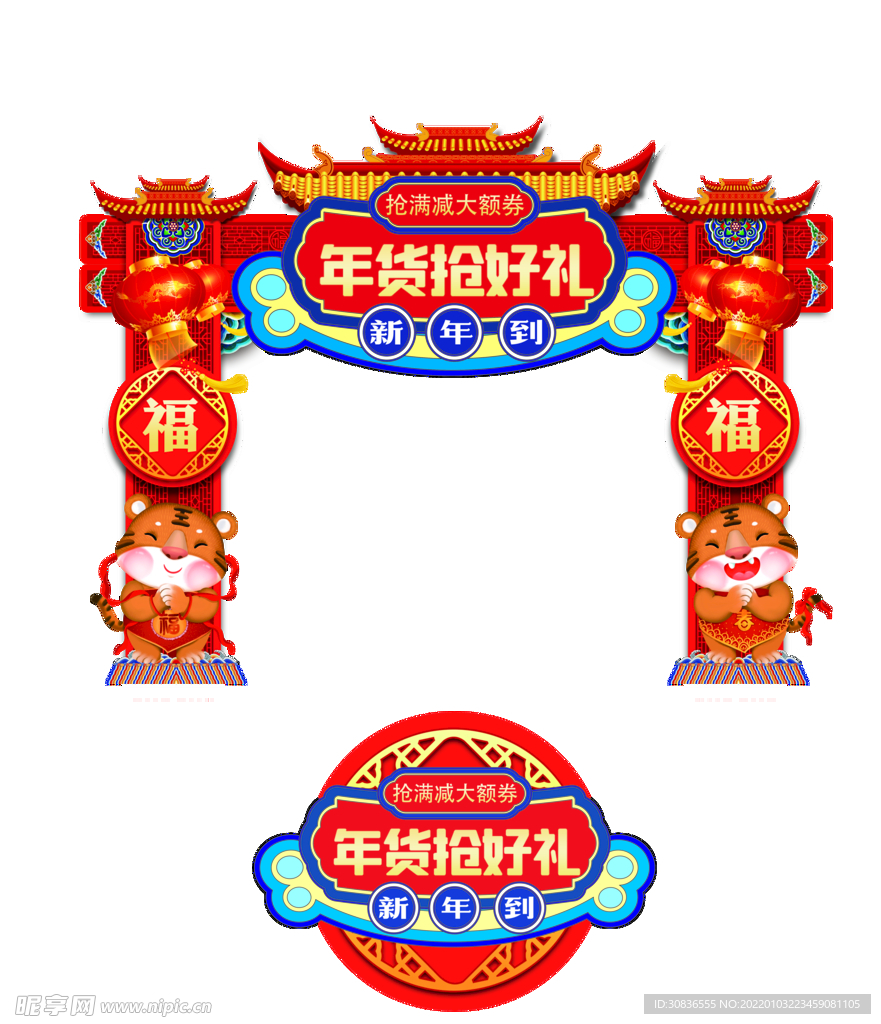 虎年素材 