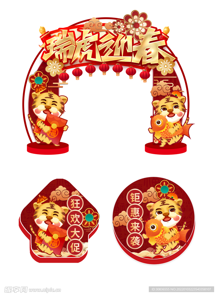 虎年素材 