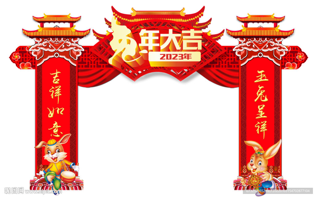 兔年开门红