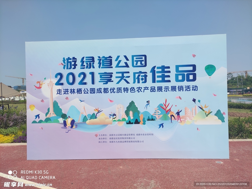 成都三岔TOD站