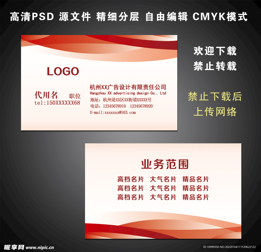 红色名片