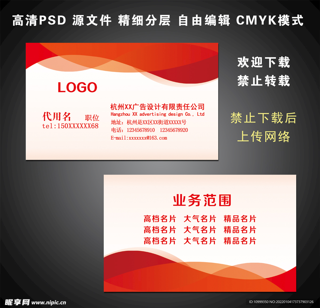 红色名片