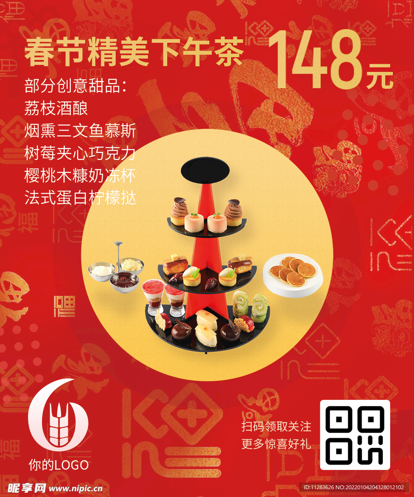餐厅节日宣传海报