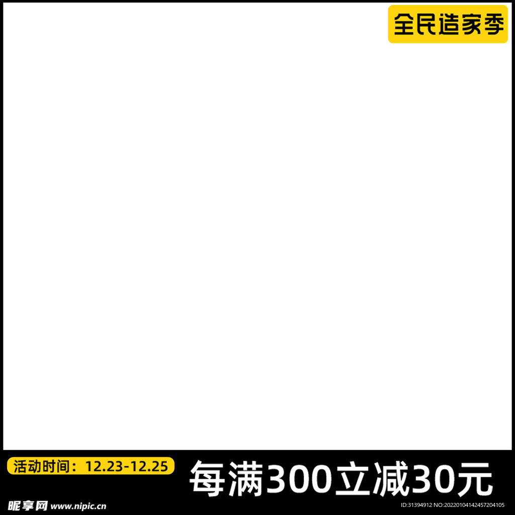 淘宝主图