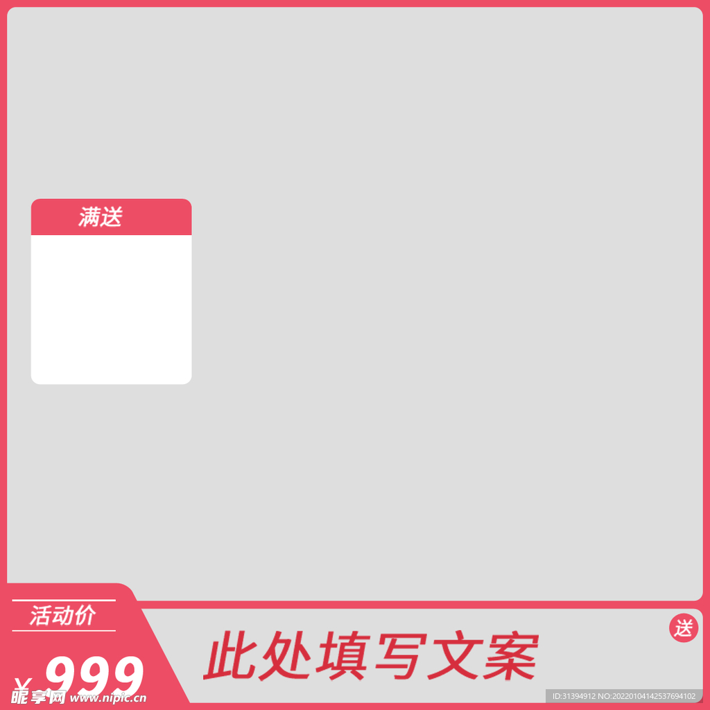 淘宝主图