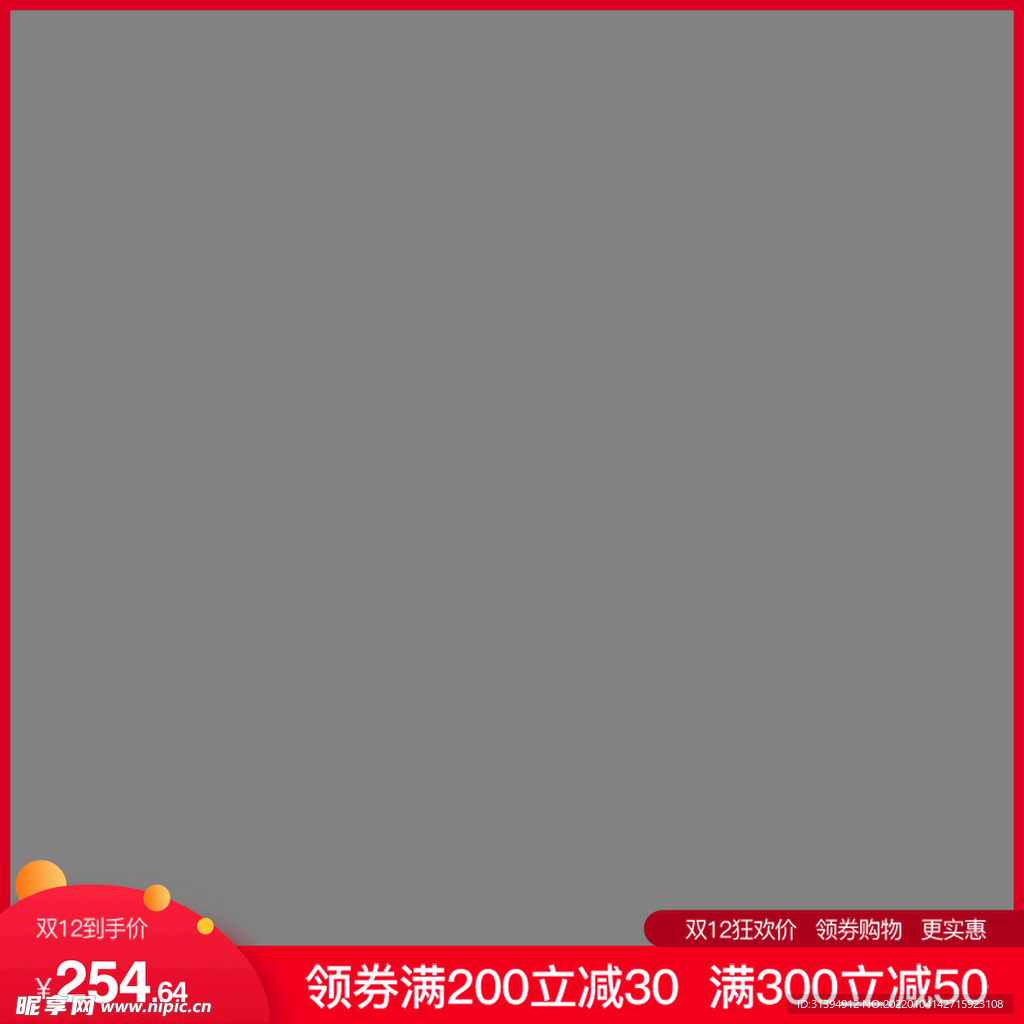 淘宝主图
