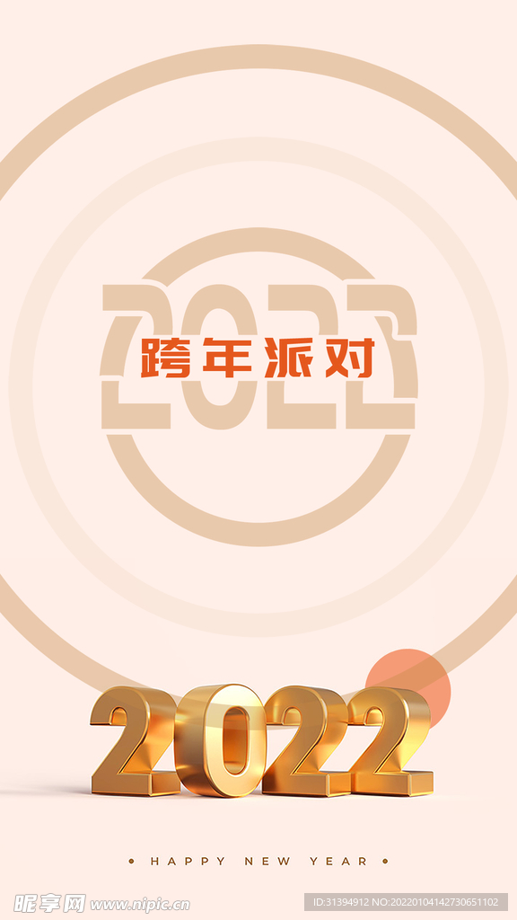 2022虎年