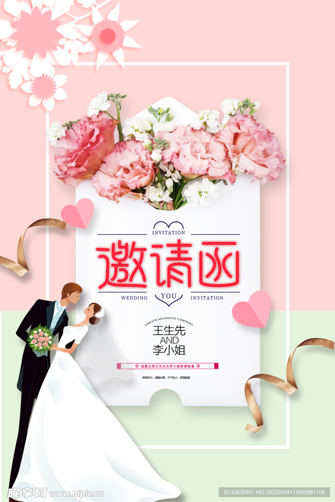 欧式设计感高级感婚礼邀请函