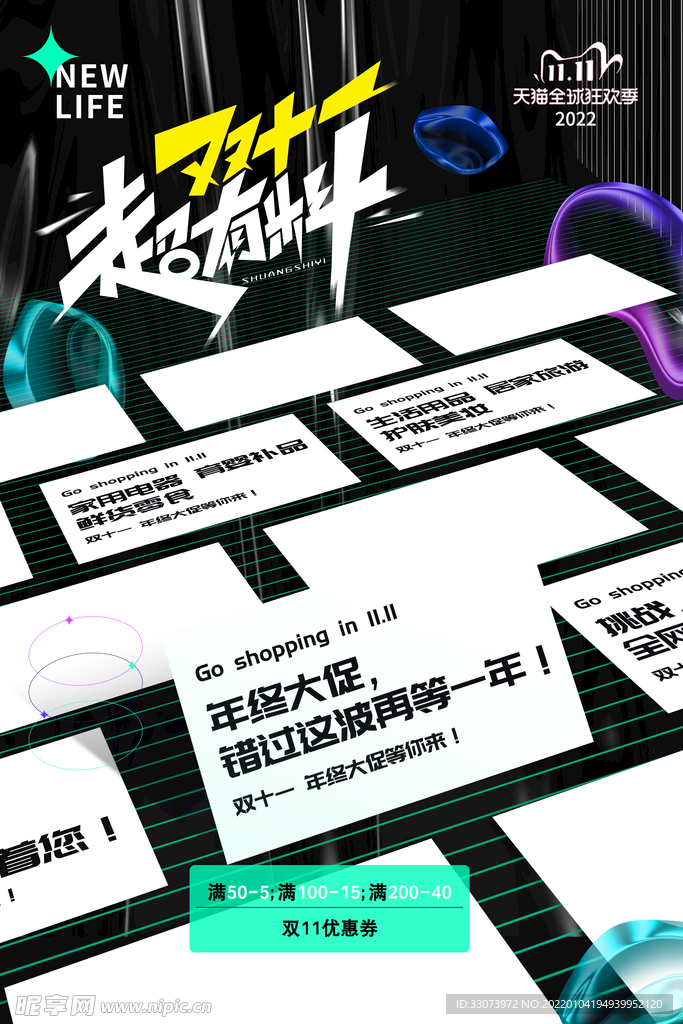 双十一