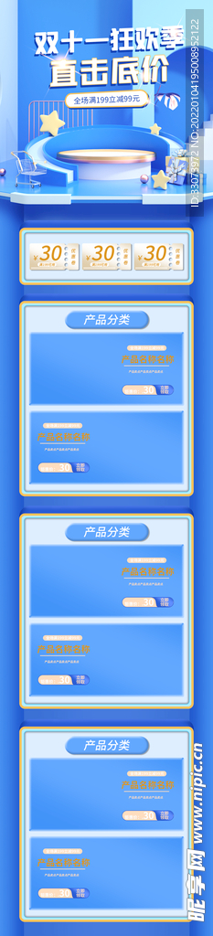 双十一