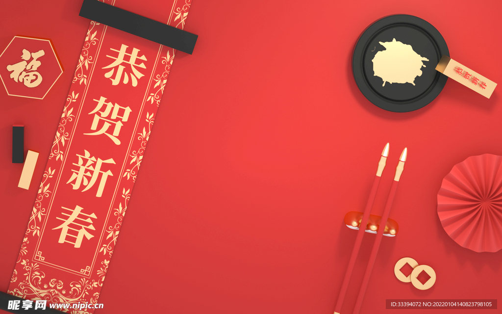 新年背景