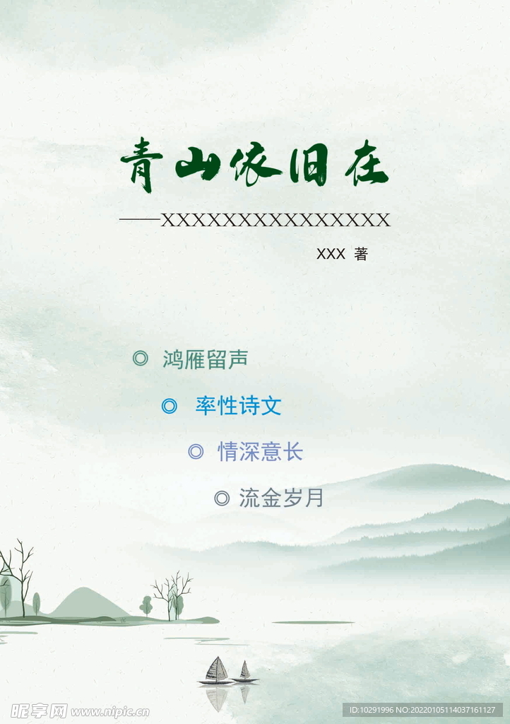 书籍扉页