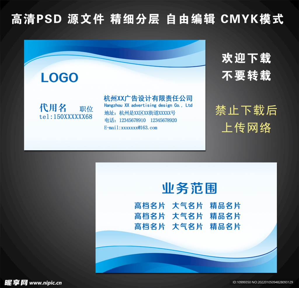 科技名片