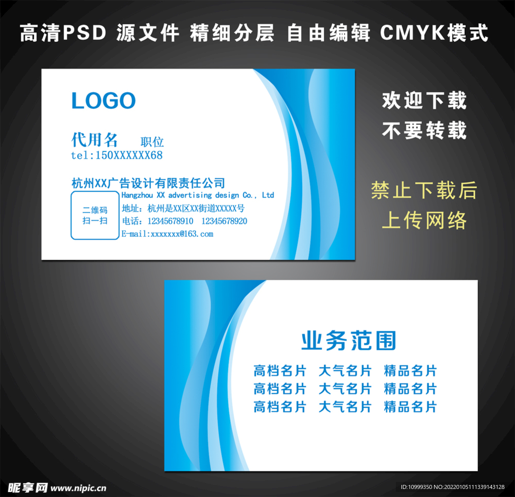 科技名片
