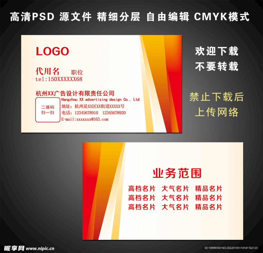 科技名片