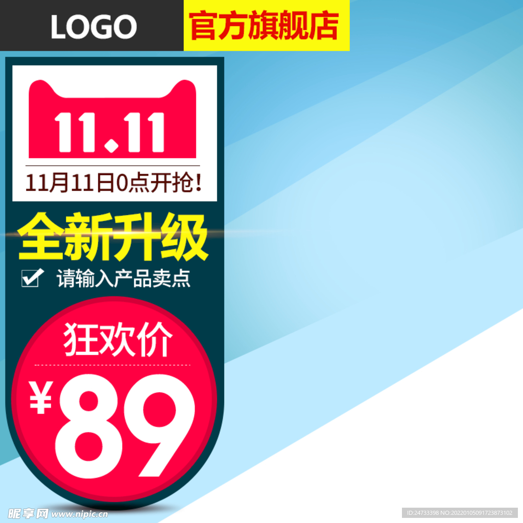 淘宝主图