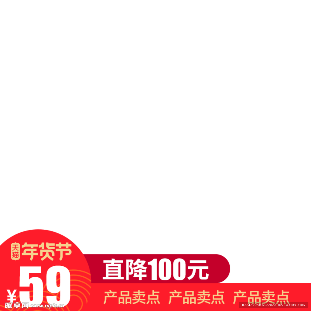 淘宝主图