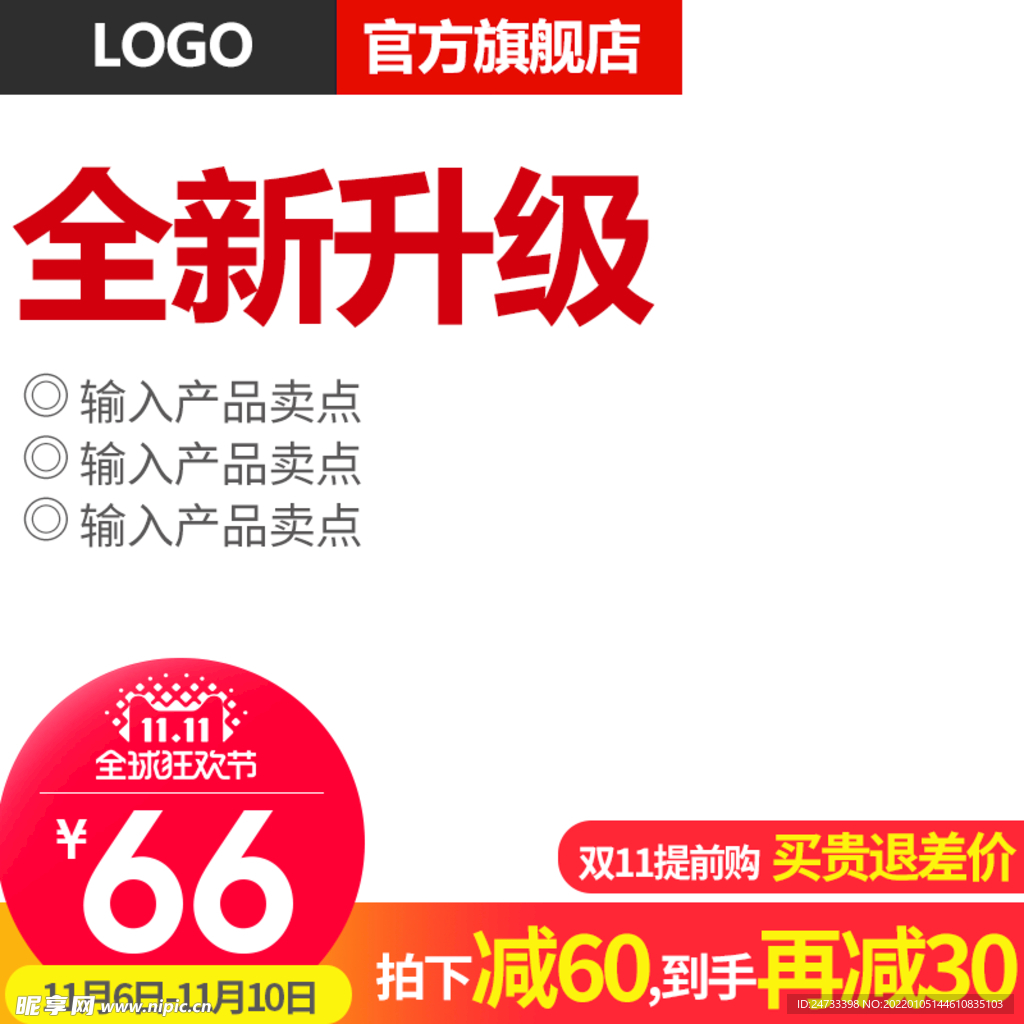 淘宝主图