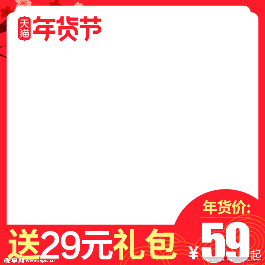 淘宝主图