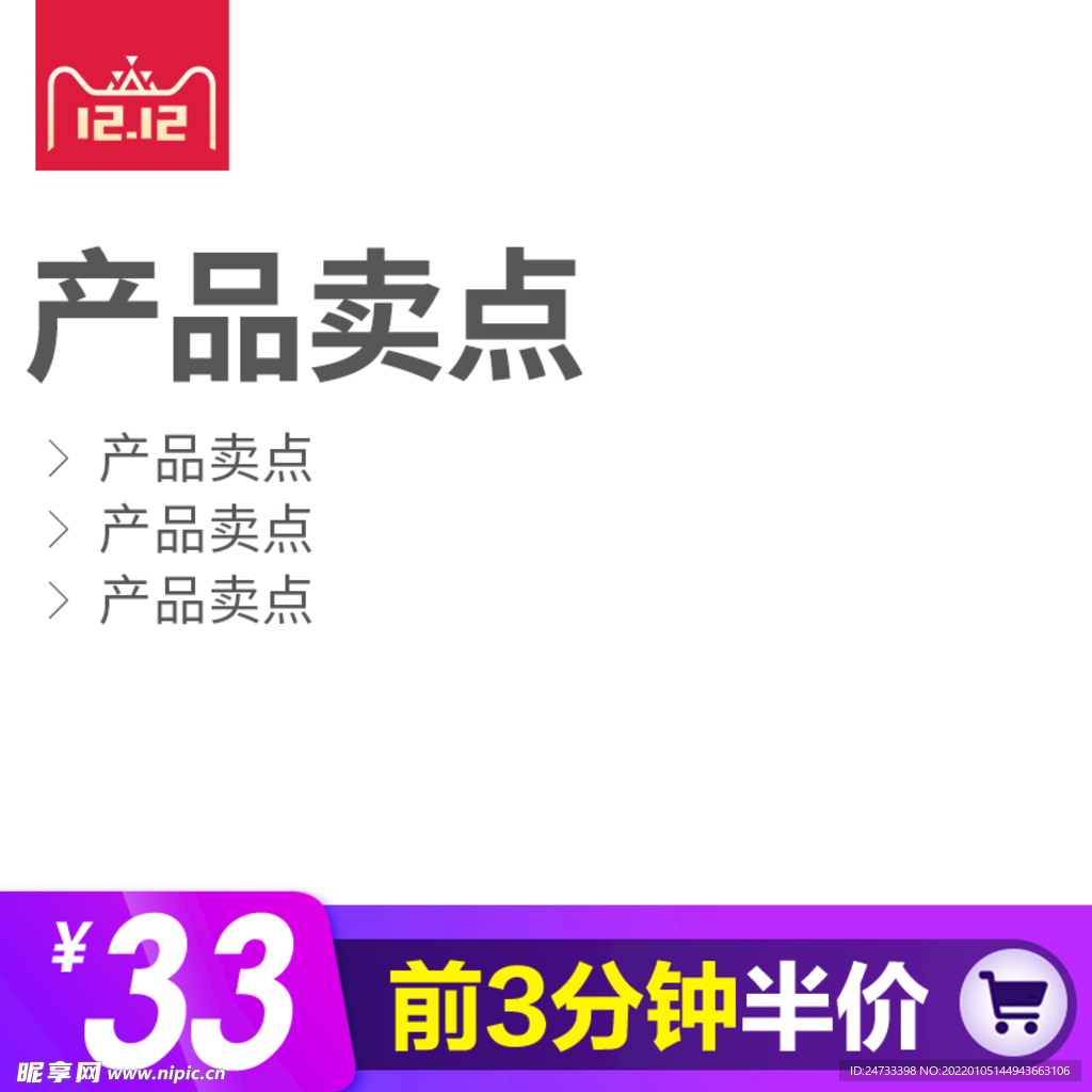 淘宝主图