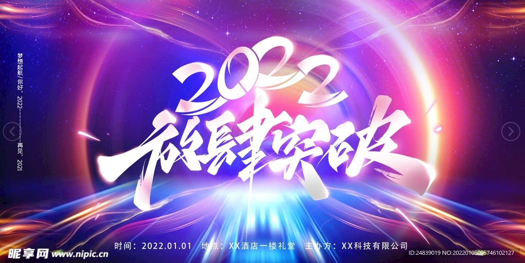 2022突破