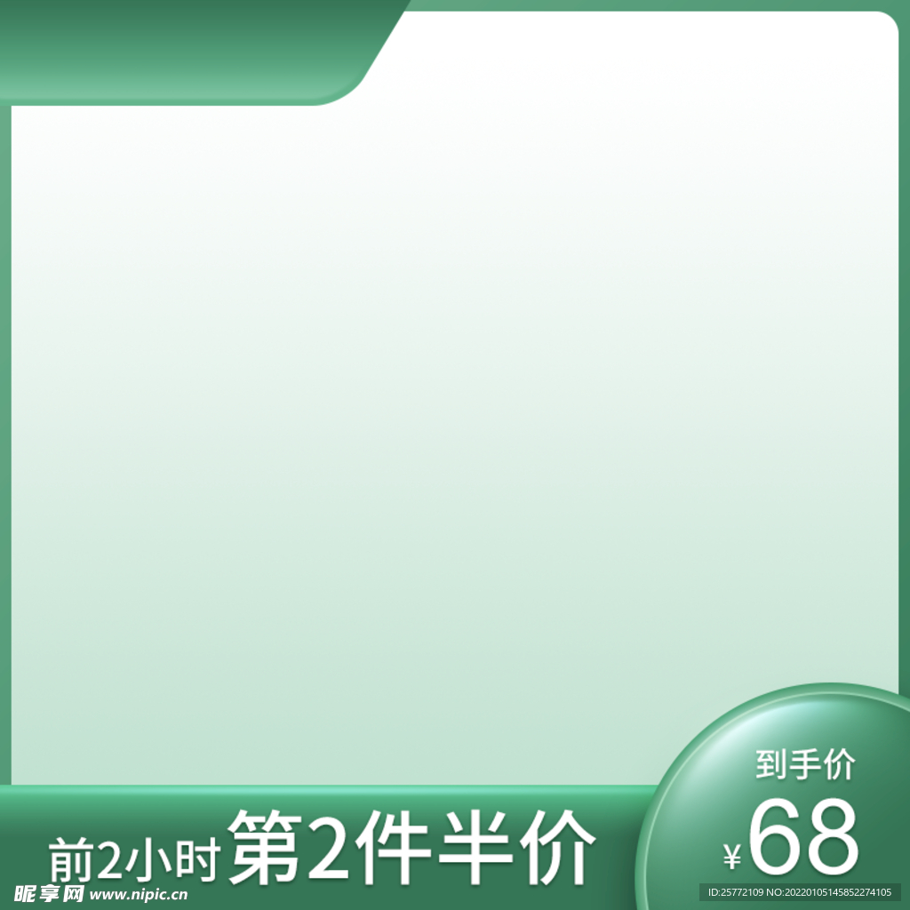 绿色主图