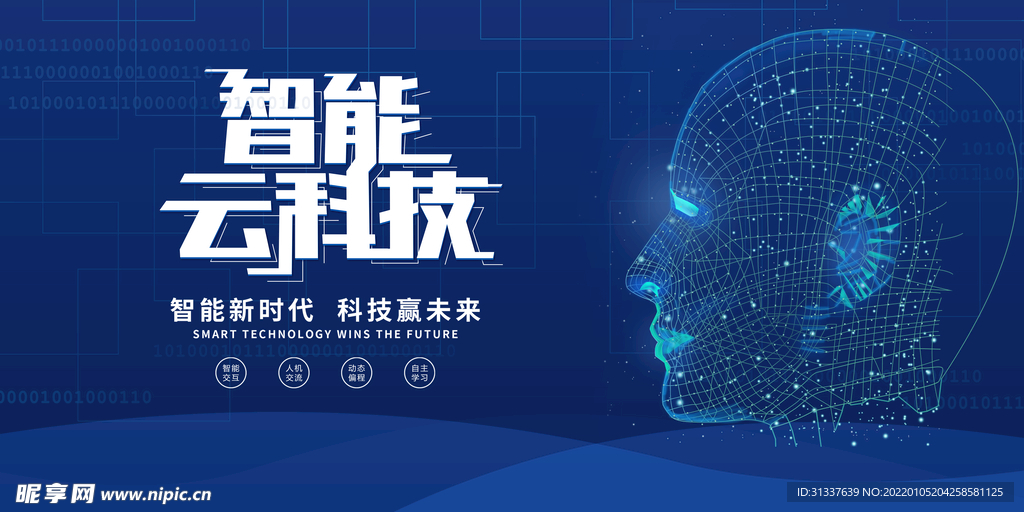 科技