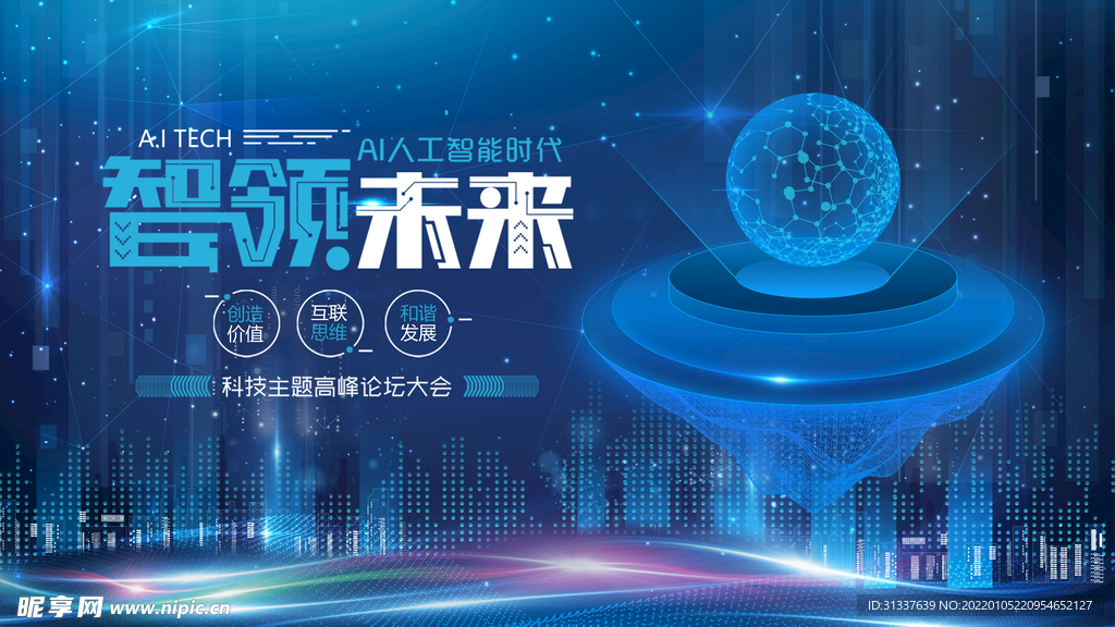 科技