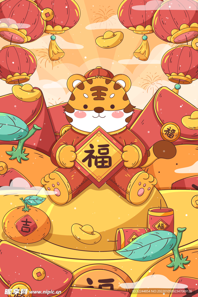 虎年 新年快乐 2022年海报