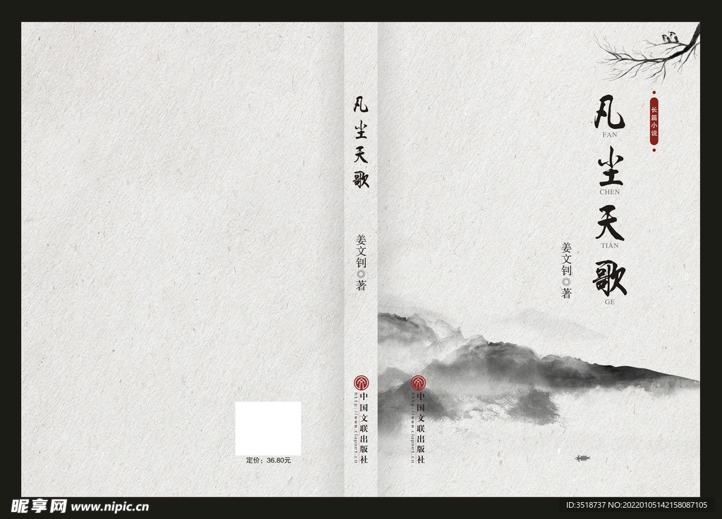 书籍封面设计