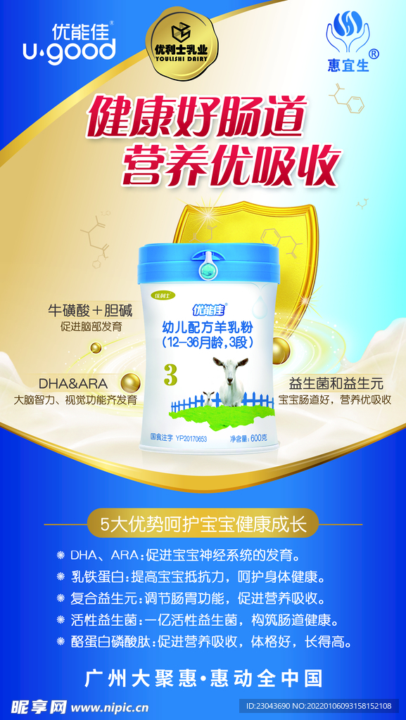 羊奶