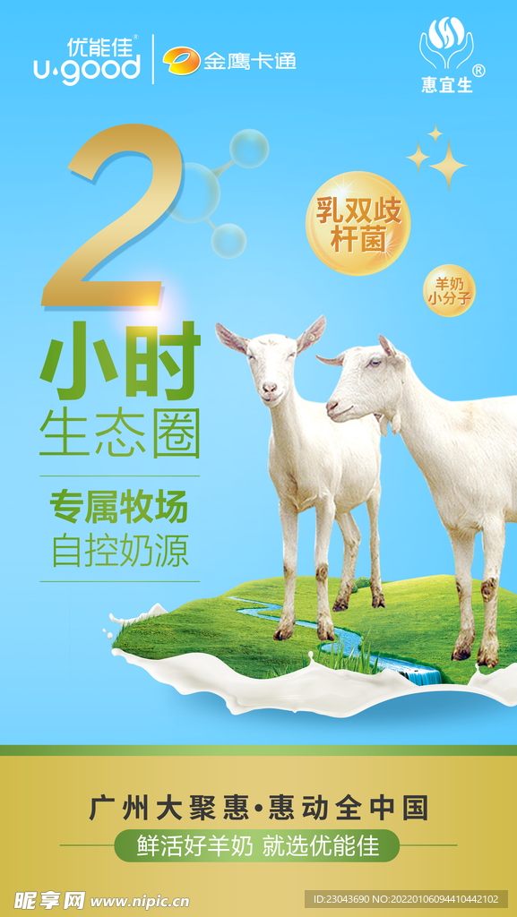 羊奶