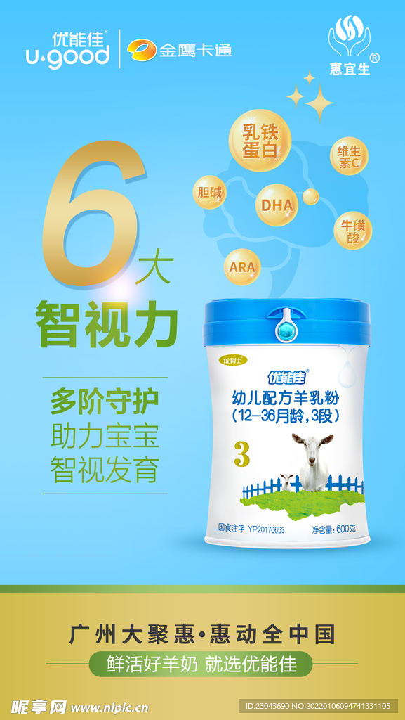 羊奶