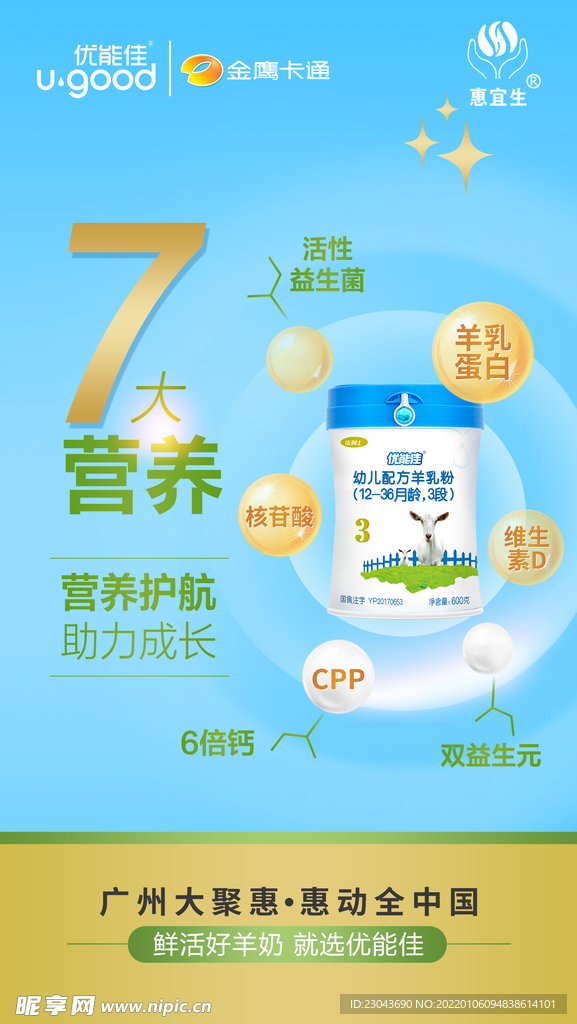 羊奶