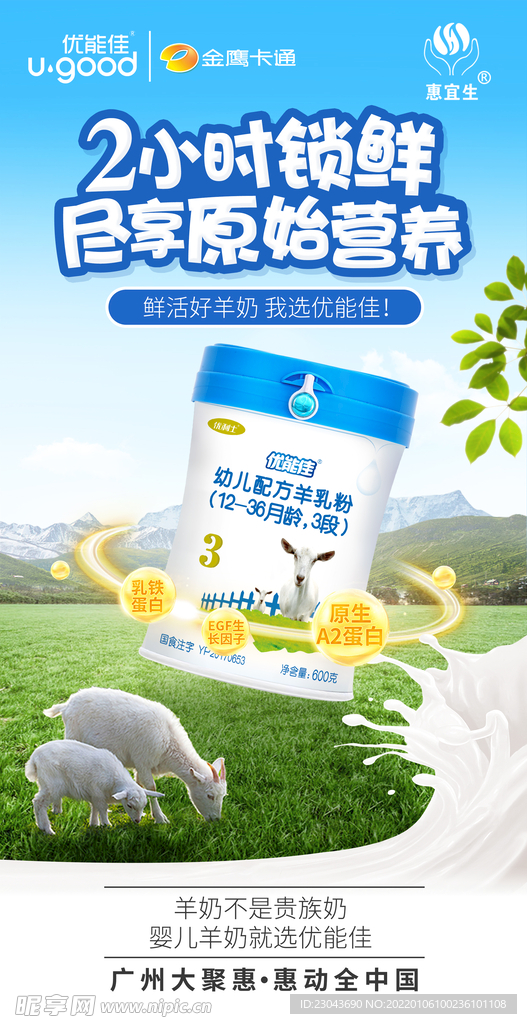 羊奶