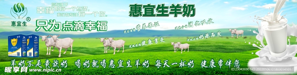 羊奶