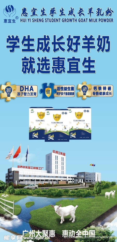 羊奶